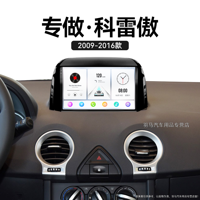 13/14/15/16老款雷诺科雷傲专用多媒体一体机中控显示大屏幕导航