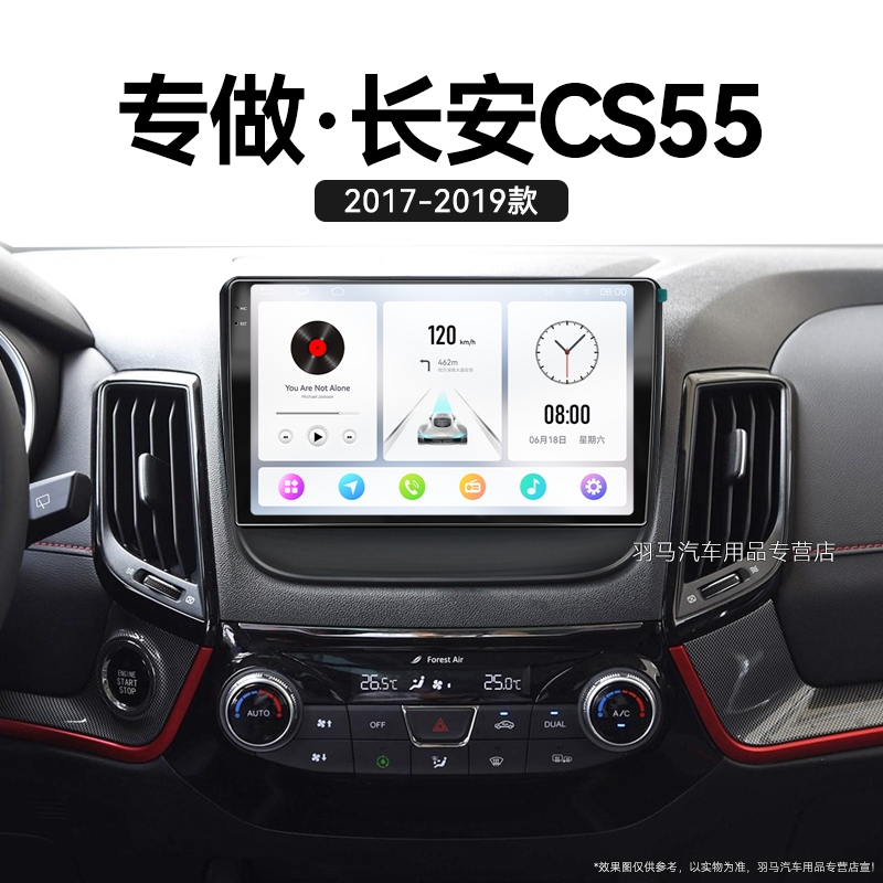 17/18/19老款长安CS55专用安卓多媒体北斗GPS车载中控显示屏导航