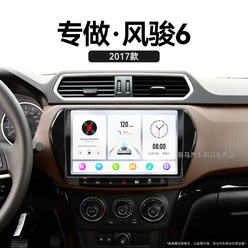 17老款长城风骏6专用360全景原厂改装一体机液晶中控显示大屏导航