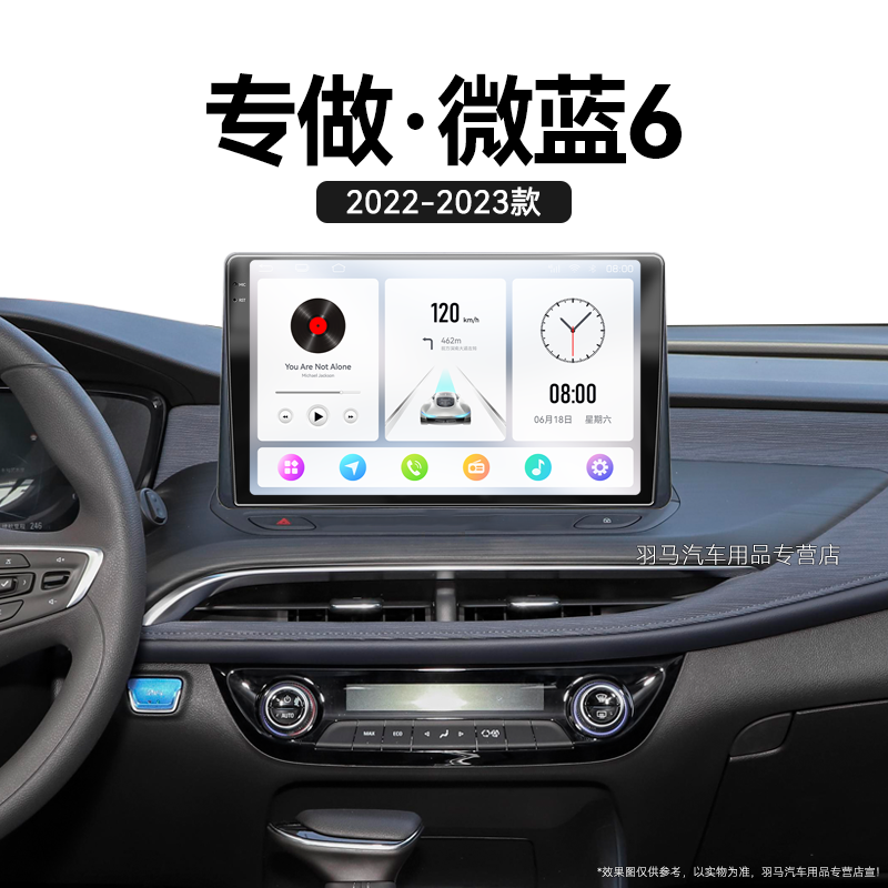 八核 2K超高清量子屏 8+128GB DSP Carplay