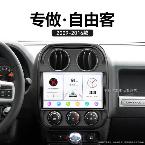 13/14/15/16老款JEEP吉普自由客专用智能车机安卓中控显示屏导航