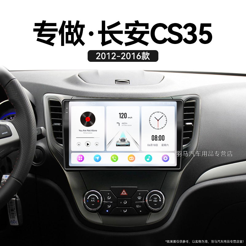 15/16老款长安CS35专用多媒体原厂升级carplay中控显示大屏导航仪