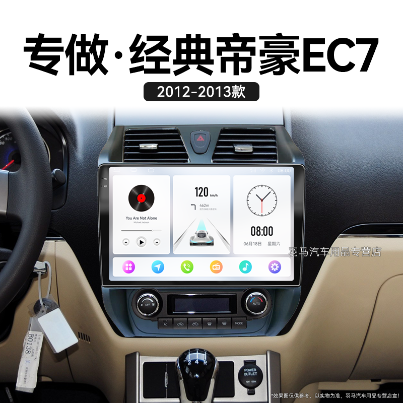 八核 2K超高清量子屏 8+128GB DSP Carplay