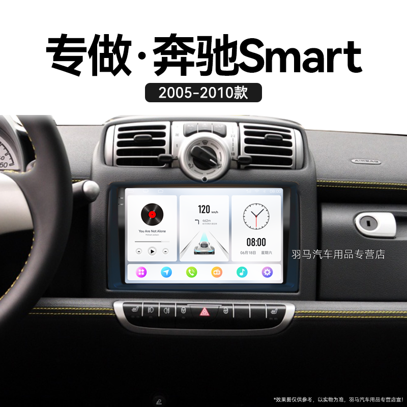 适用05-10老款奔驰smart安卓智能改装倒车影像中控显示大屏导航仪