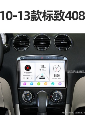 标致专用10/11/12/13款标志408/308sw/308cc液晶中控大屏幕导航仪