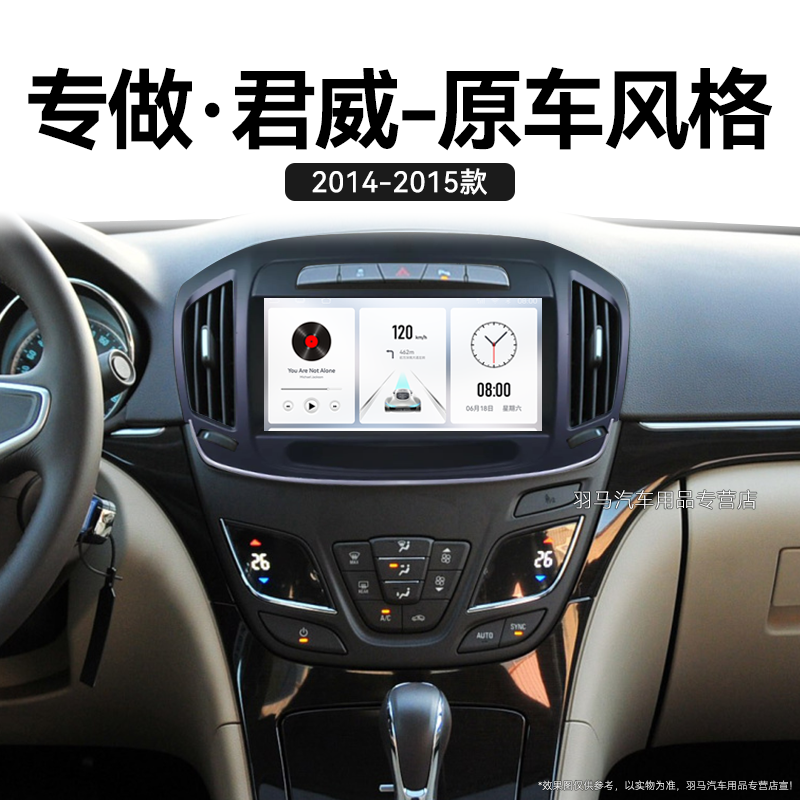 14/15老款别克君威原车风格专用液晶carplay中控显示大屏幕导航仪