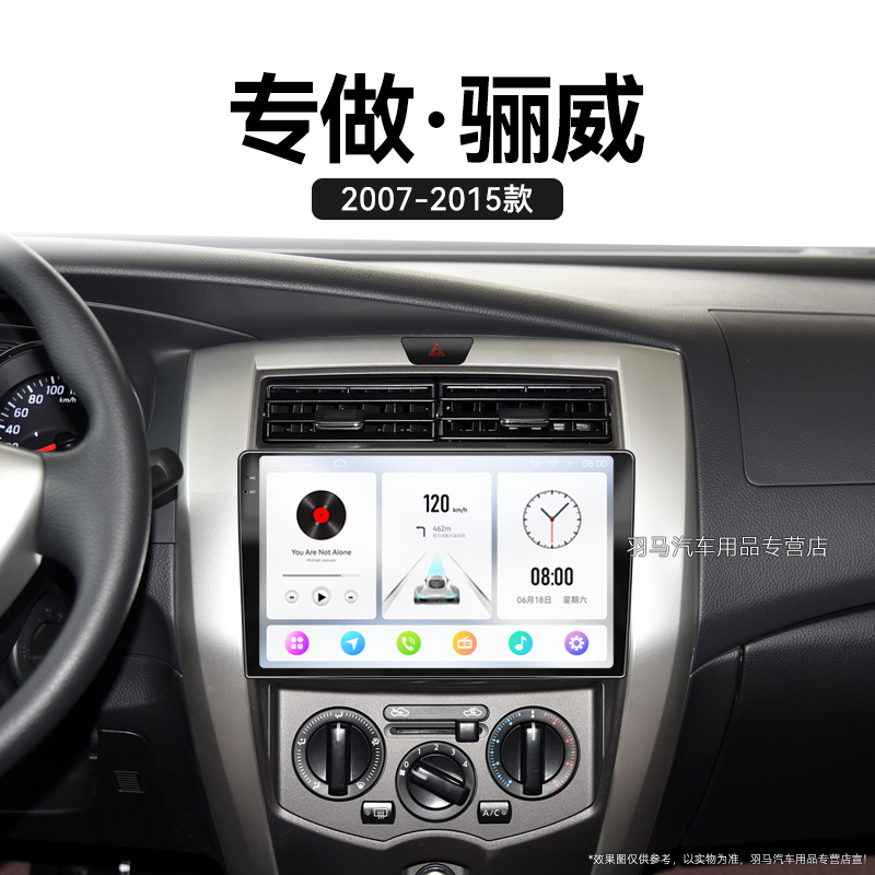 12/13/14/15老款日产尼桑骊威专用一体机多媒体中控显示大屏导航