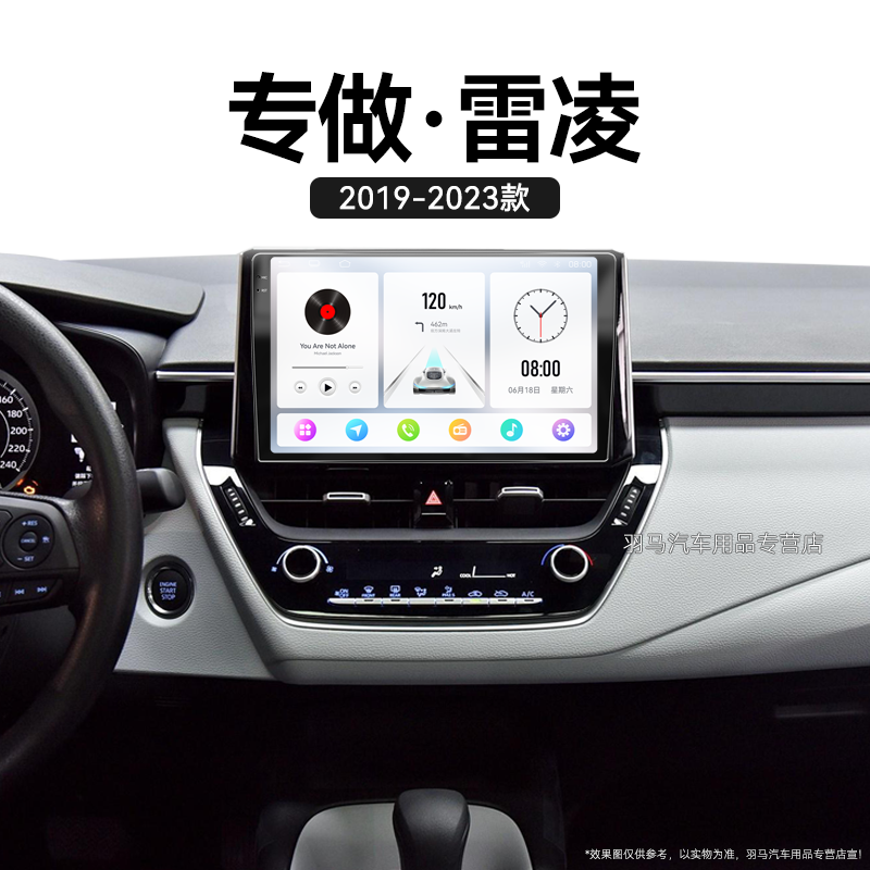19/20/21新款丰田雷凌专用360全景北斗GPS改装中控显示大屏导航仪