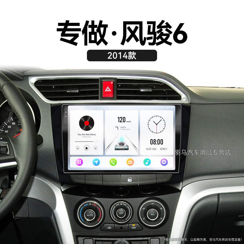 14年老款长城风骏6专用原厂改装安卓智能4G互联中控显示大屏导航