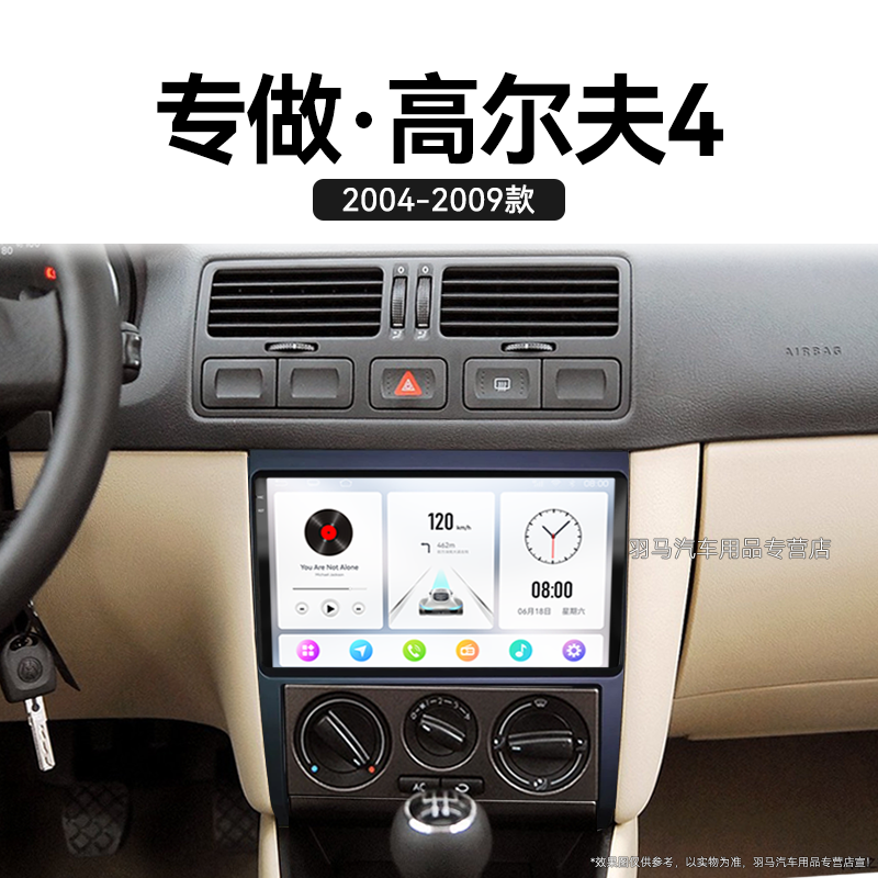 04/05/06老款大众高尔夫4专用carplay车载影音中控显示大屏导航仪