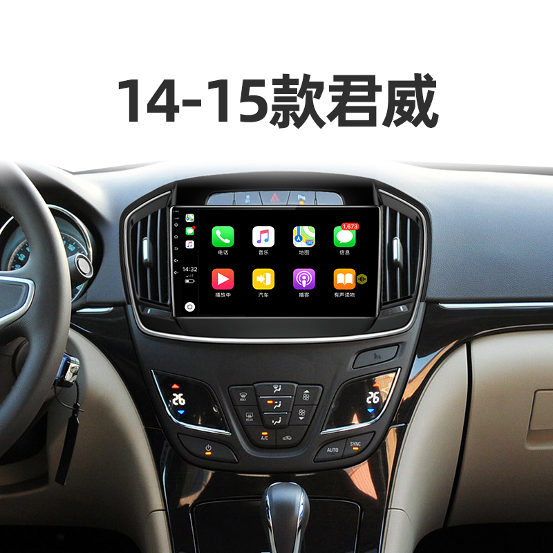 中控大屏智能车机导航