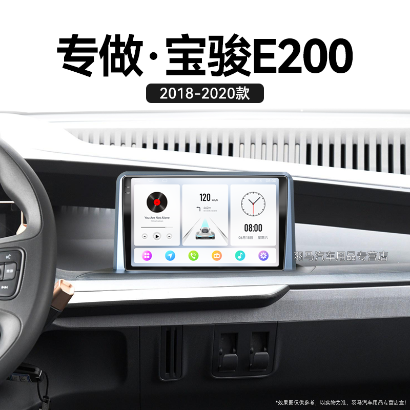 18/19/20老款宝骏E200专用原厂改装车载蓝牙中控显示大屏幕导航仪