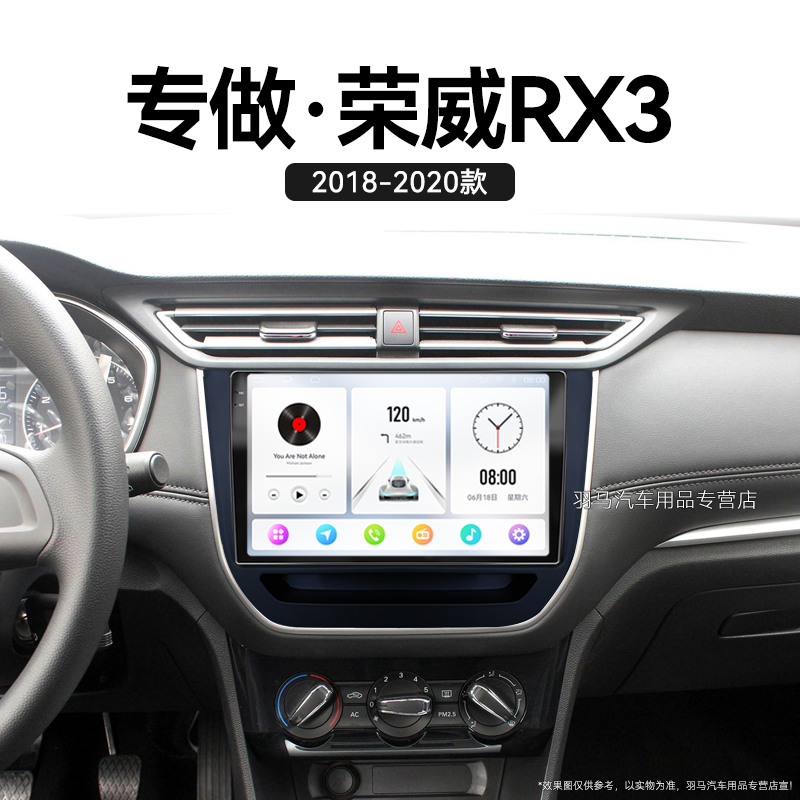 18/19/20老款荣威RX3专用4G互联液晶安卓影音中控显示大屏幕导航