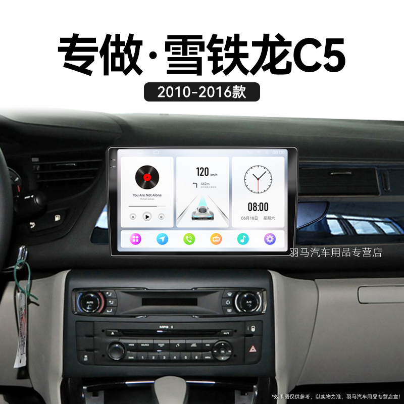 八核 2K超高清量子屏 8+128GB DSP Carplay