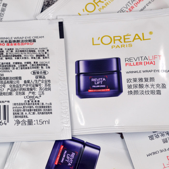 50片欧莱雅复颜玻尿酸水光充盈焕颜淡纹20眼霜小样修护淡黑1.5ml/,美容护肤/美体/精油,眼霜,淘宝优惠券,粉丝福利购,淘宝优惠卷