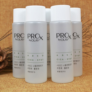 OLAY玉兰油修颜特护水50ml滋润舒缓敏感肌修红小样正品试用套装