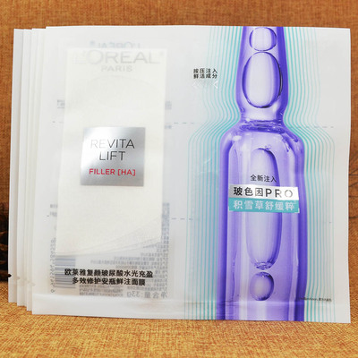 欧莱雅安瓶面膜第四代40积雪草B5修护舒缓水光充盈导入鲜注玻色因