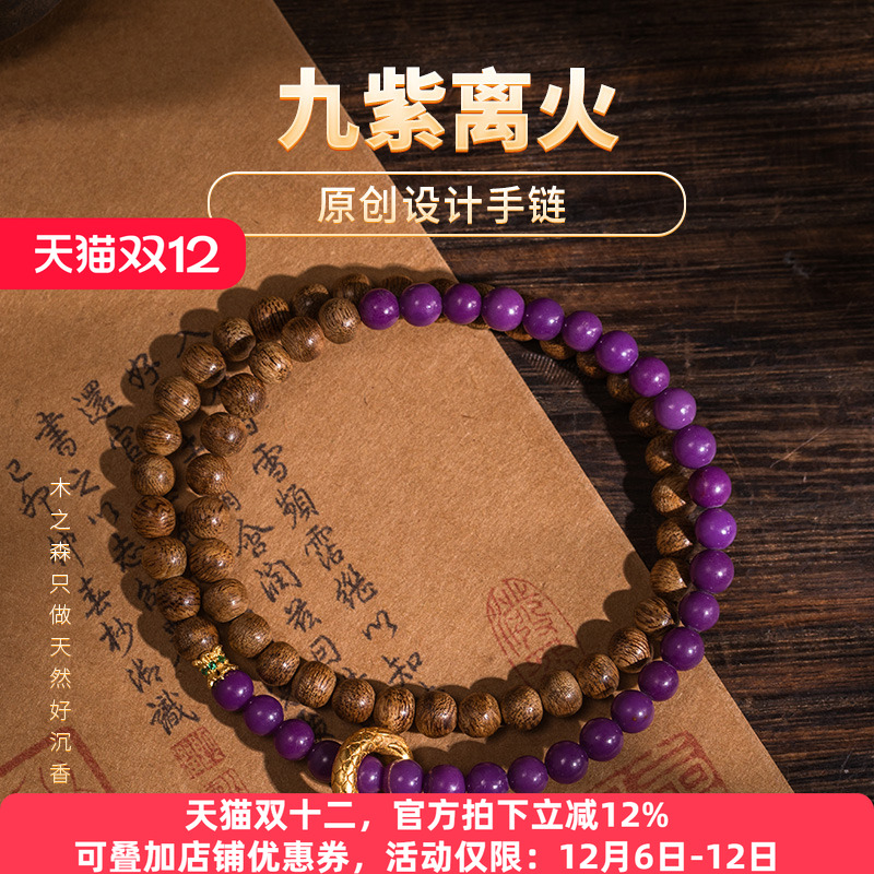 【九紫离火】 柬埔寨原创设计沉香手串5mm天然菩萨棋老料手链保真