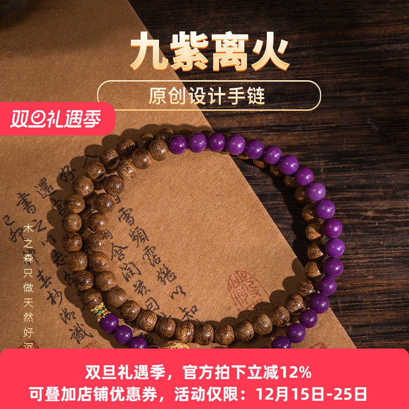 【九紫离火】 柬埔寨原创设计沉香手串5mm天然菩萨棋老料手链保真