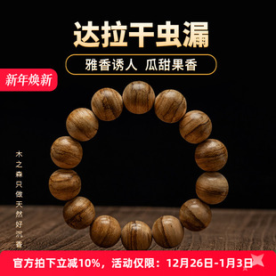 14颗天然虫漏老料手链保真 达拉干沉香佛珠手串16mm 瓜甜果香