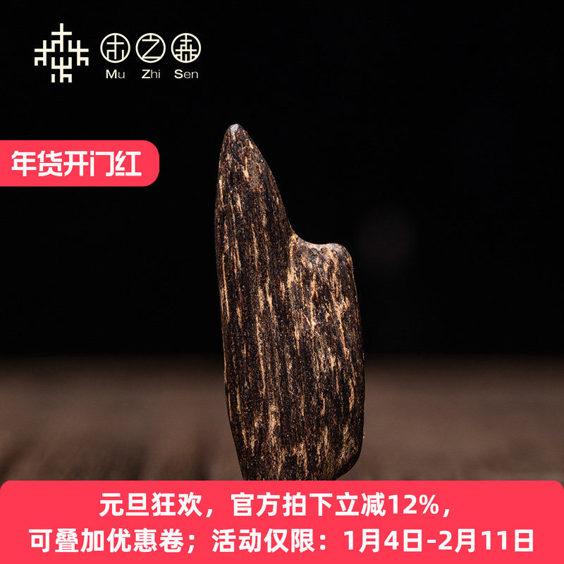 【沉水原料】越南富森红土沉香原料千年矿化沉水满油老料满油膏,饰品/流行首饰/时尚饰品新,沉香,淘宝优惠券,粉丝福利购,淘宝优惠卷