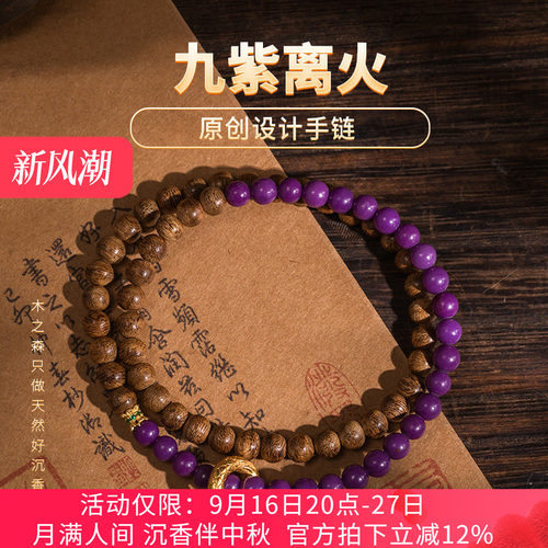 【九紫离火】 柬埔寨原创设计沉香手串5mm天然菩萨棋老料手链保真