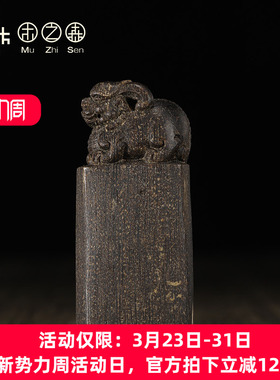 【吉祥瑞兽】香港黑棋楠沉香手把件14.08g沉水级熟结老料