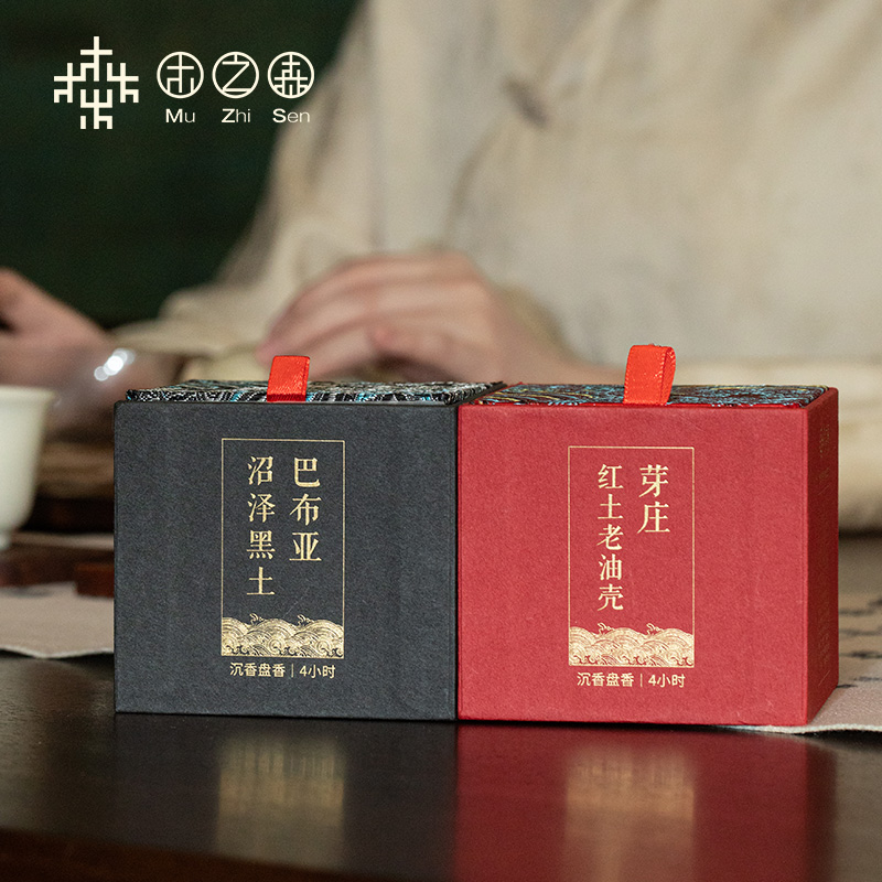 【昕昕推荐】巴布亚沼泽黑土沉香盘香天然高品质家用香薰持久留香