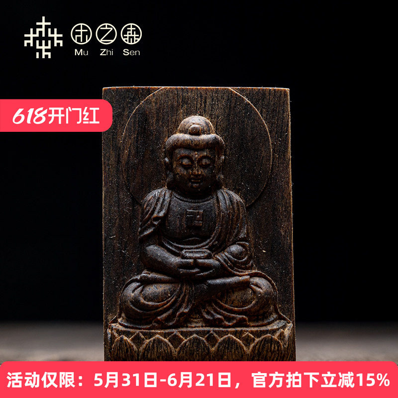 【沉水大日如来】柬埔寨青帝菩萨棋天然挂件10.23g吊坠原材料保真