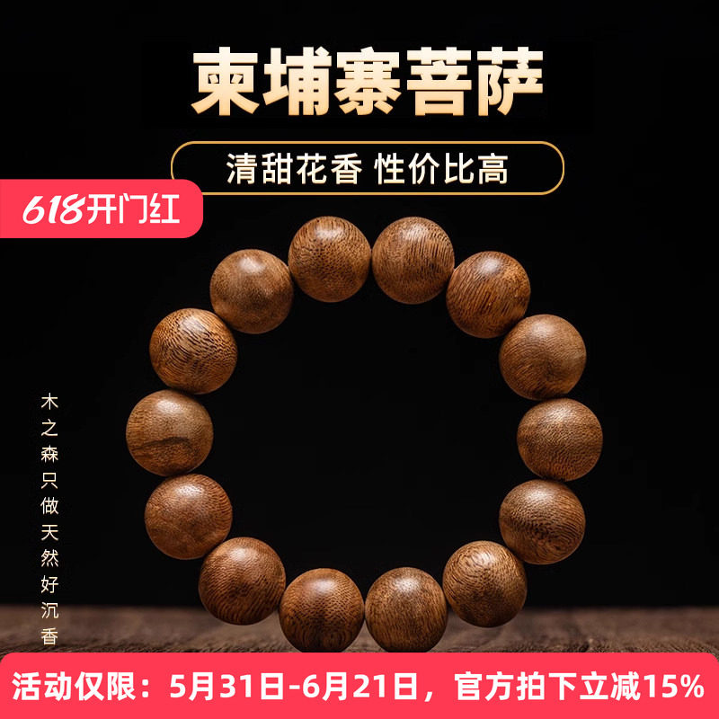 【高山土沉树芯油】柬埔寨菩萨沉香佛珠手串天然老料手链男女款