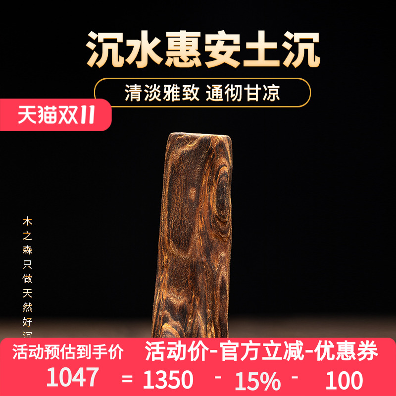 【油脂满溢】沉水级越南惠安沉香雕件2.5g天然土沉老料精雕木挂件