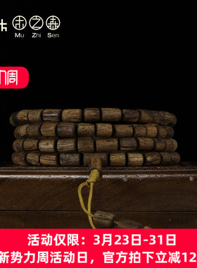 【味纯净香】海南神州棋沉香筒珠手链金丝熟结老料念珠佛珠保真