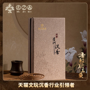 木之森老料星洲水沉2 4小时沉香盘香天然香薰香道线香清甜甘醇