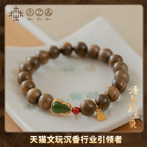 木之森天然老料沉香保真