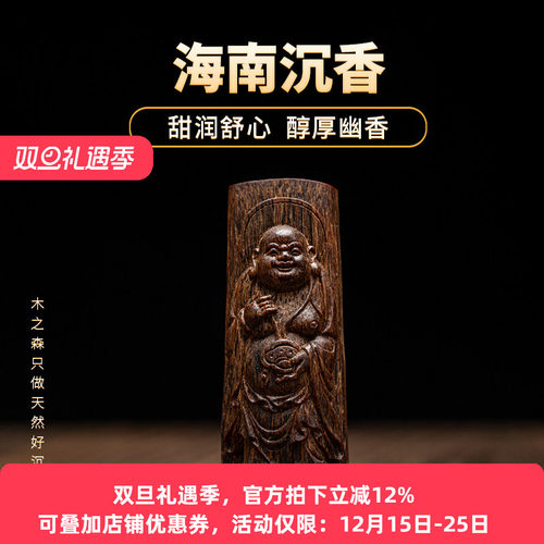 【沉水吉祥笑佛】海南精雕挂件8.1g天然兰花蜜结紫棋楠吊坠木摆件