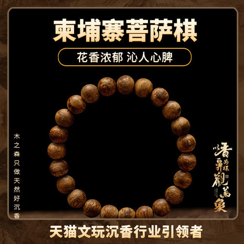 木之森天然老料沉香保真