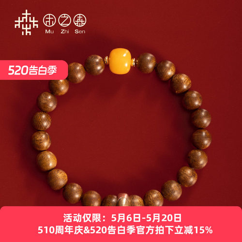 木之森手串念珠佛珠手链