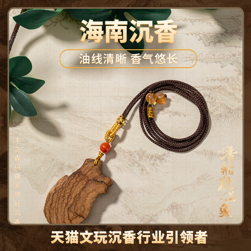 【简洁大方】原创设计海南黎峒沉香原料挂件百年满花树芯格木吊坠