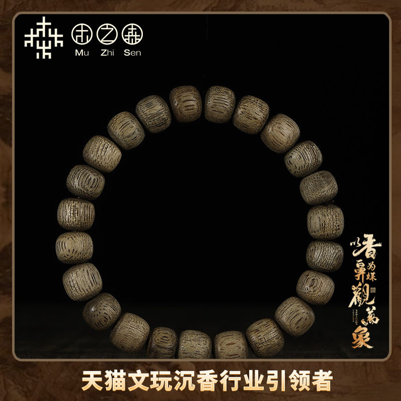 木之森【沉香棋韵】柬埔寨沉香桶珠手串熟结老型珠菩萨棋金丝老料
