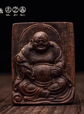 【弥勒笑佛挂件】越南惠安沉水纹奇楠种沉香木吊坠挂件14.47g保真