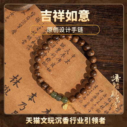 【吉祥如意】越南芽庄原创设计手串7mm天然黑土老料佛珠手链保真