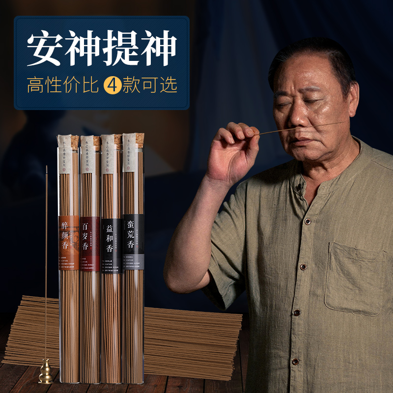 木之森四大产区天然家用熏香沉香