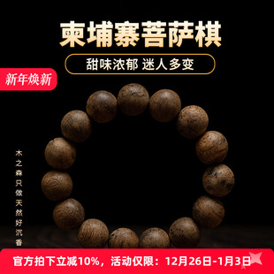 15颗天然鹧鸪斑木手链 柬埔寨菩萨棋沉香手串约14mm 入手留香