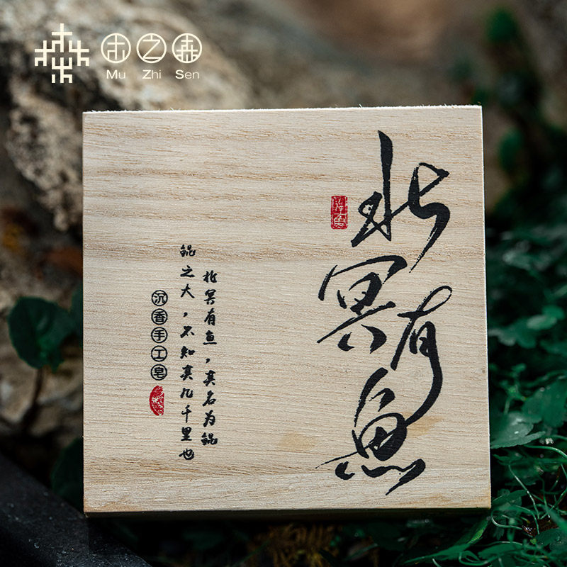 【昕昕推荐】【北冥有鱼】古法手工皂