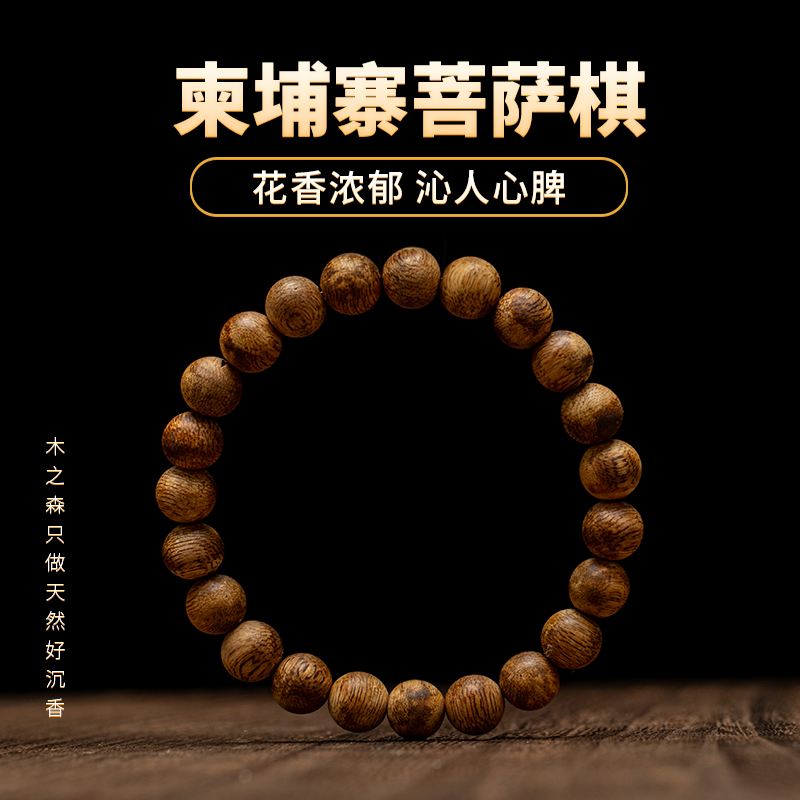 木之森天然老料沉香保真