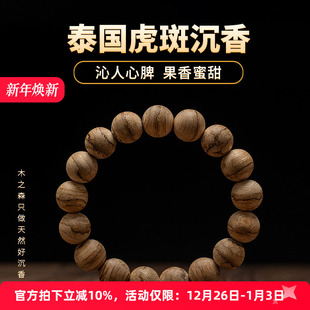 9.8g天然虎斑老料佛珠木手链保真 泰国沉香手串12mm 天然熟结