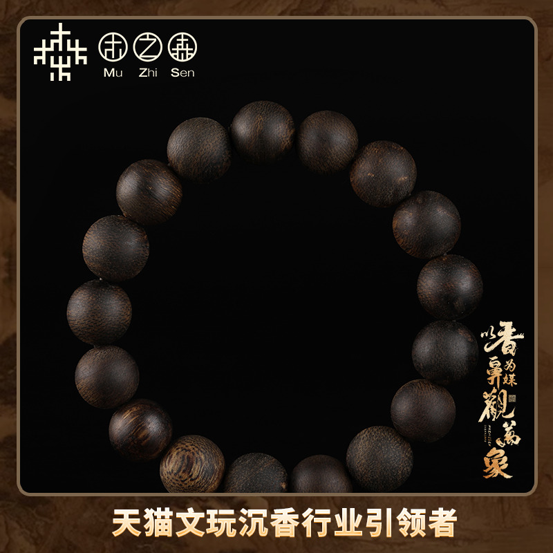 【紫棋楠】越南芽庄兰花12mm老料