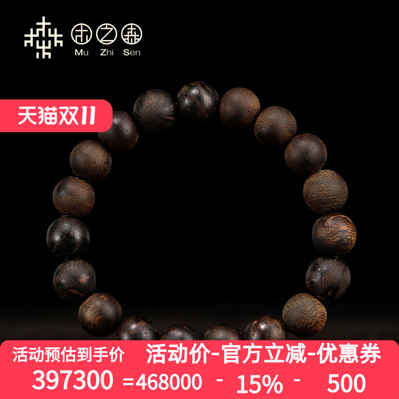 【臻品收藏】中国海南10mm绿棋楠