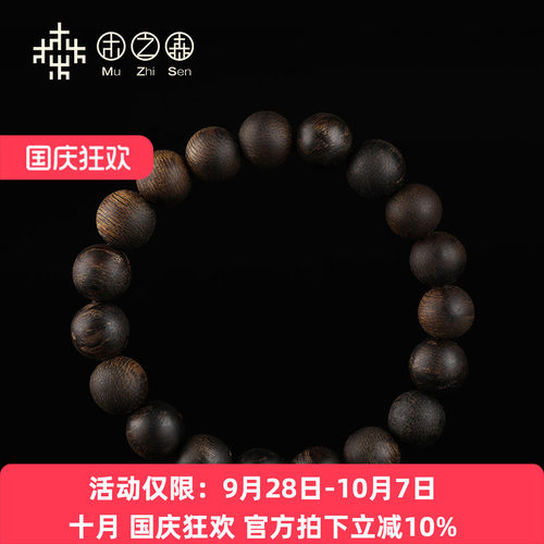 代代越南芽庄棋楠兰花沉香手串