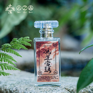 【昕昕推荐-鸿运当头养发油】富国岛沉香+超.级雪松！新年福力！